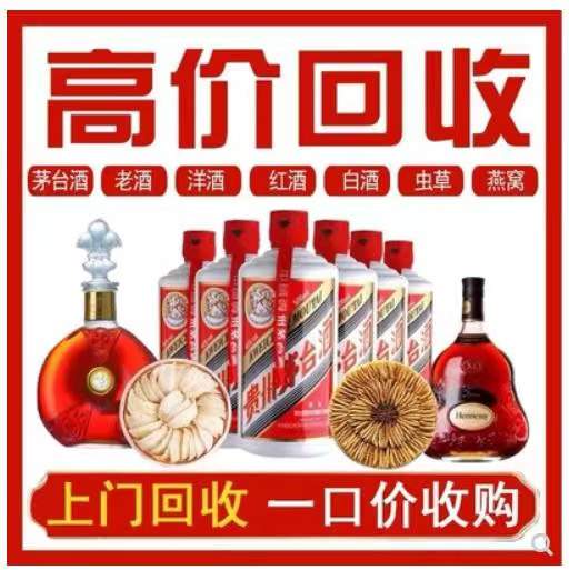 平遥回收茅台酒